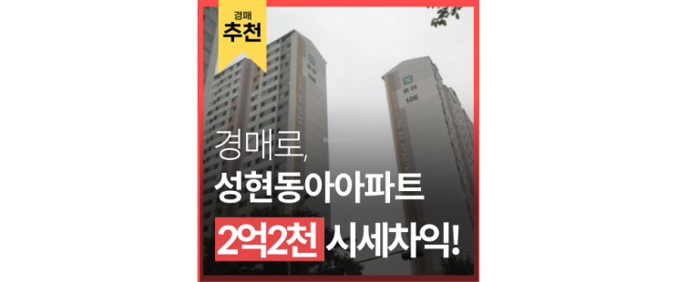 관악구아파트경매 성현동아아파트 서부선 타고 여의도 직행가자 6억급매 관악구아파트경매 성현동아아파트 서부선 타고 여의도 직행가자 6억급매