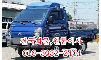 불국사용달 경주 입실 양북 외동 모화 감포 산내 소호 건천 안강 강동. 불국사용달 경주 입실 양북 외동 모화 감포 산내 소호 건천 안강 강동.