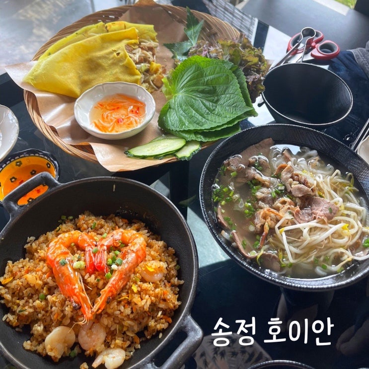  부산송정맛집 호이안 베트남 가정식 레스토랑 바다뷰 감상은 덤