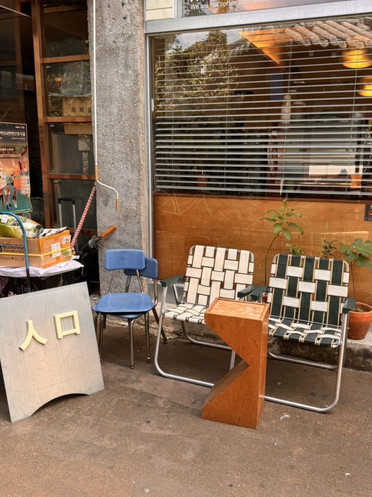  대구 동성로 약령시 카페-커피인구(혼커추천)
