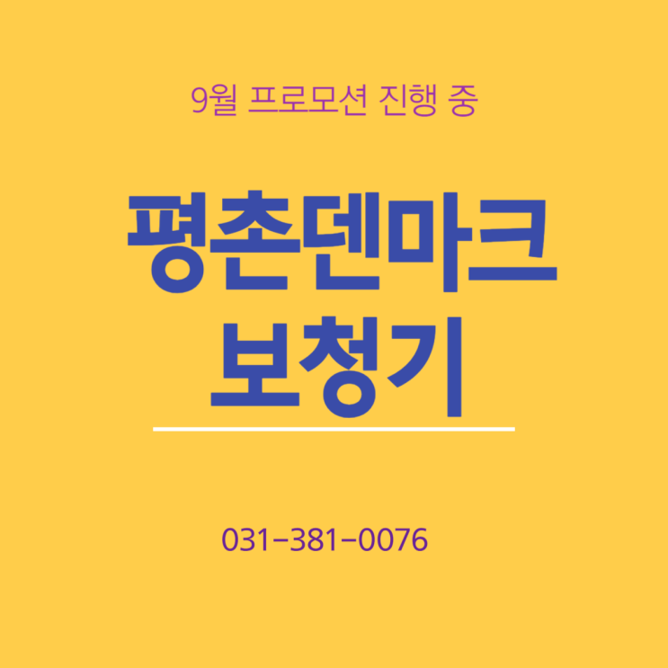  안양보청기 어머님 좋은 선물