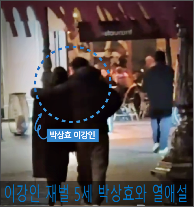 <b>이강인</b>, <b>두산가</b> 5세 박상효와 파리 데이트 포착! 열애설 진실은?