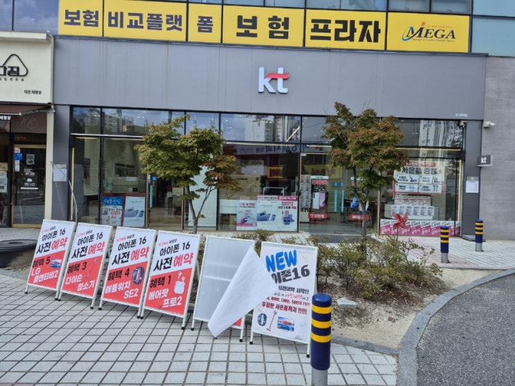  스마트폰 사용법 문의는 KT아이피피 태평로점 강추