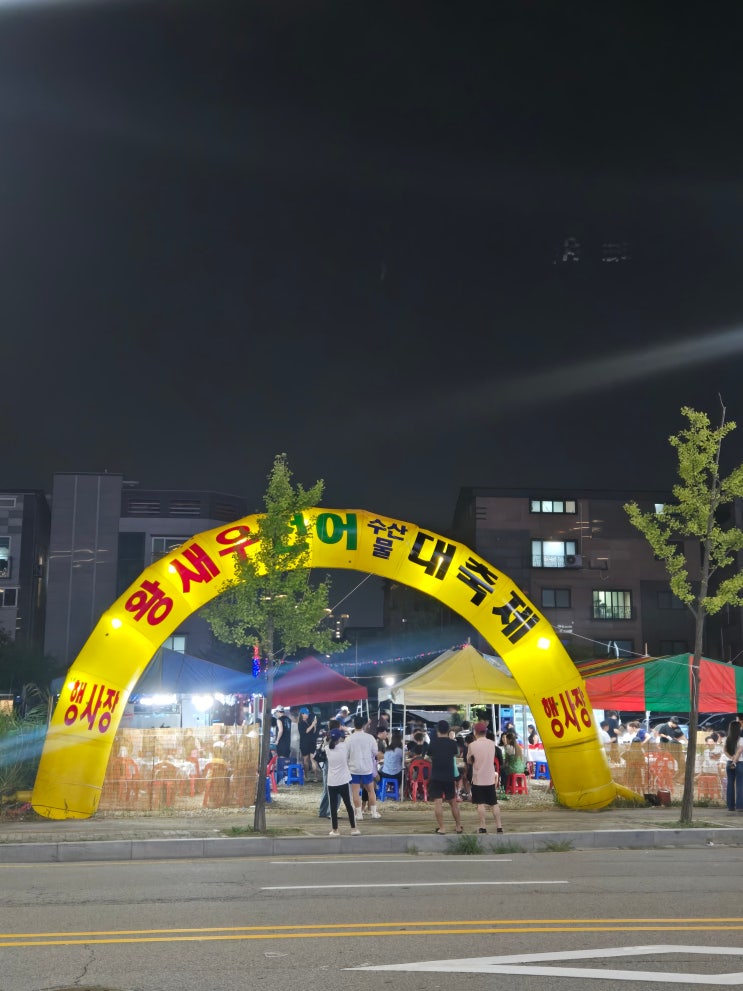  평택 동삭동 새우 대하구이 안녕포차 위치 가격정보 솔직후기