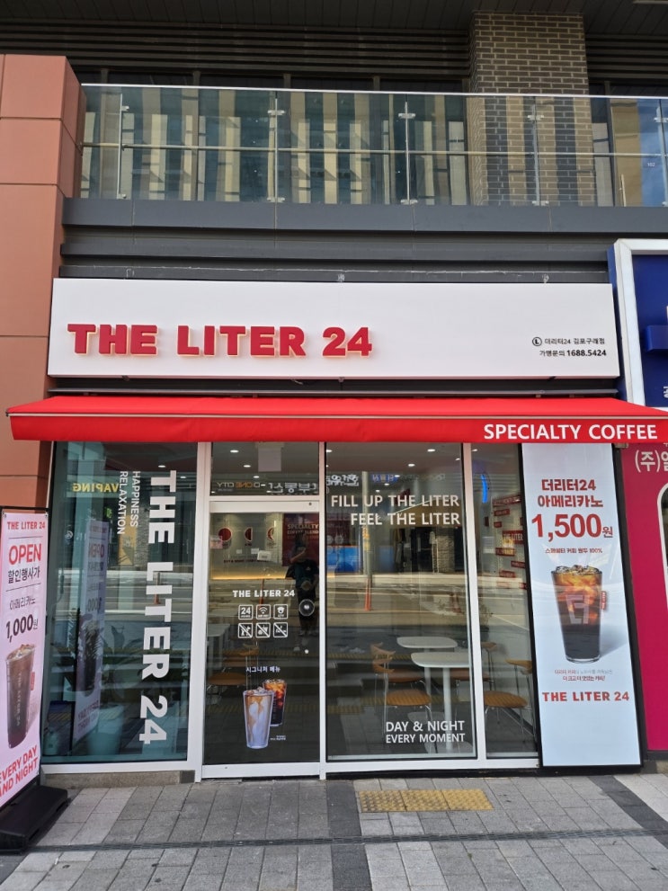  무인카페 더리터24 김포구래점