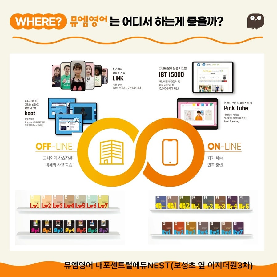 뮤엠영어 내포센트럴에듀NEST 사진 5