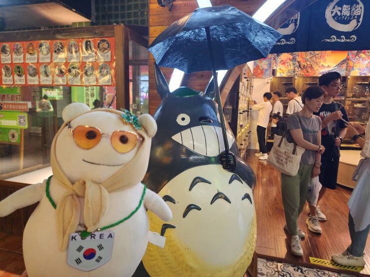  중국 장춘여행 저유산 쇼핑몰, 원성거 훠궈
