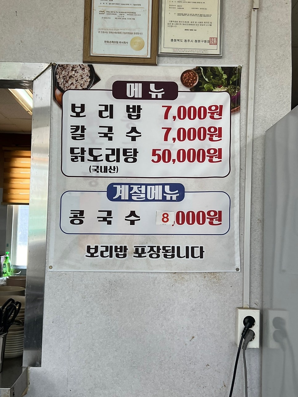 시골보리밥집 사진 2