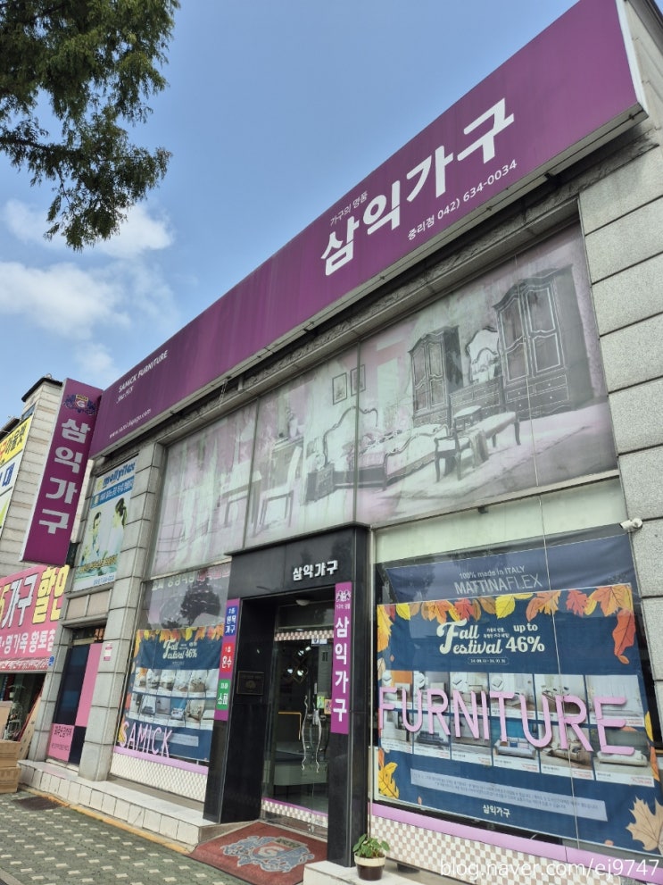  대전 가구 삼익가구식탁 소파 추천 삼익가구중리점