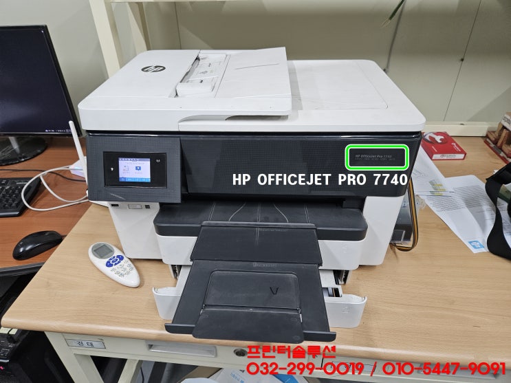  인천 남동공단 프린터수리 판매, HP7740 무한잉크 프린터 잉크부족 공급문제 카트리지 헤드 잉크공급 장애 출장수리 AS