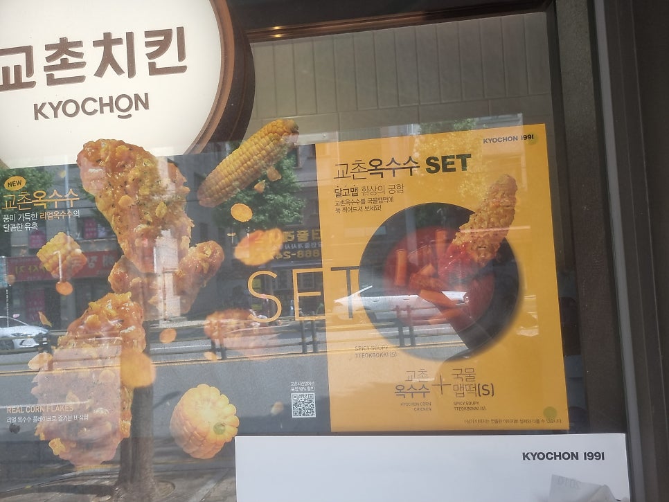 교촌치킨 독산1호점 사진 3