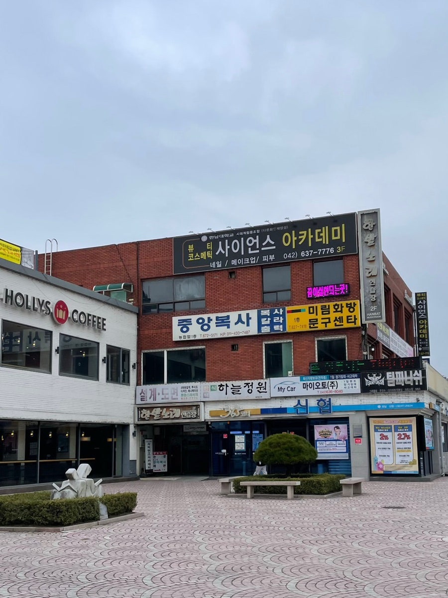 청정원 사진 2