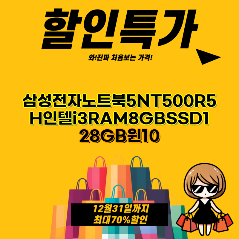 삼성전자 노트북5 NT500R5H 인텔i3코어i5 SSD 및 RAM 사양 비교 가이드 삼성 노트북 사양 구매 팁