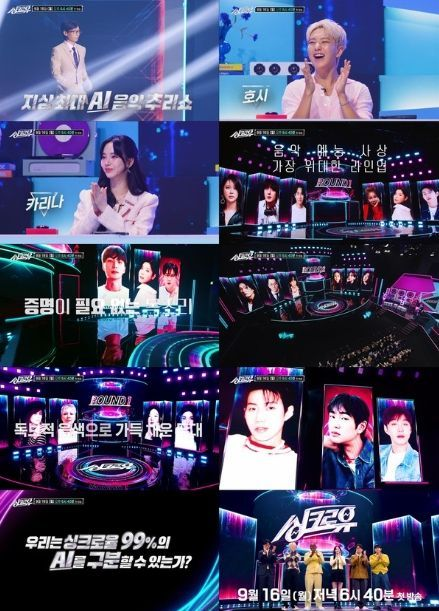 '<b>싱크로유</b>' 위대한 라인업 공개! 백지영, 최정훈, <b>이승기</b>에서... 