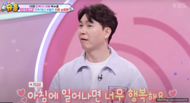 슈돌 <b>박수홍</b>, <b>출산</b> 준비로 진짜 아빠가 되어 가는 과정