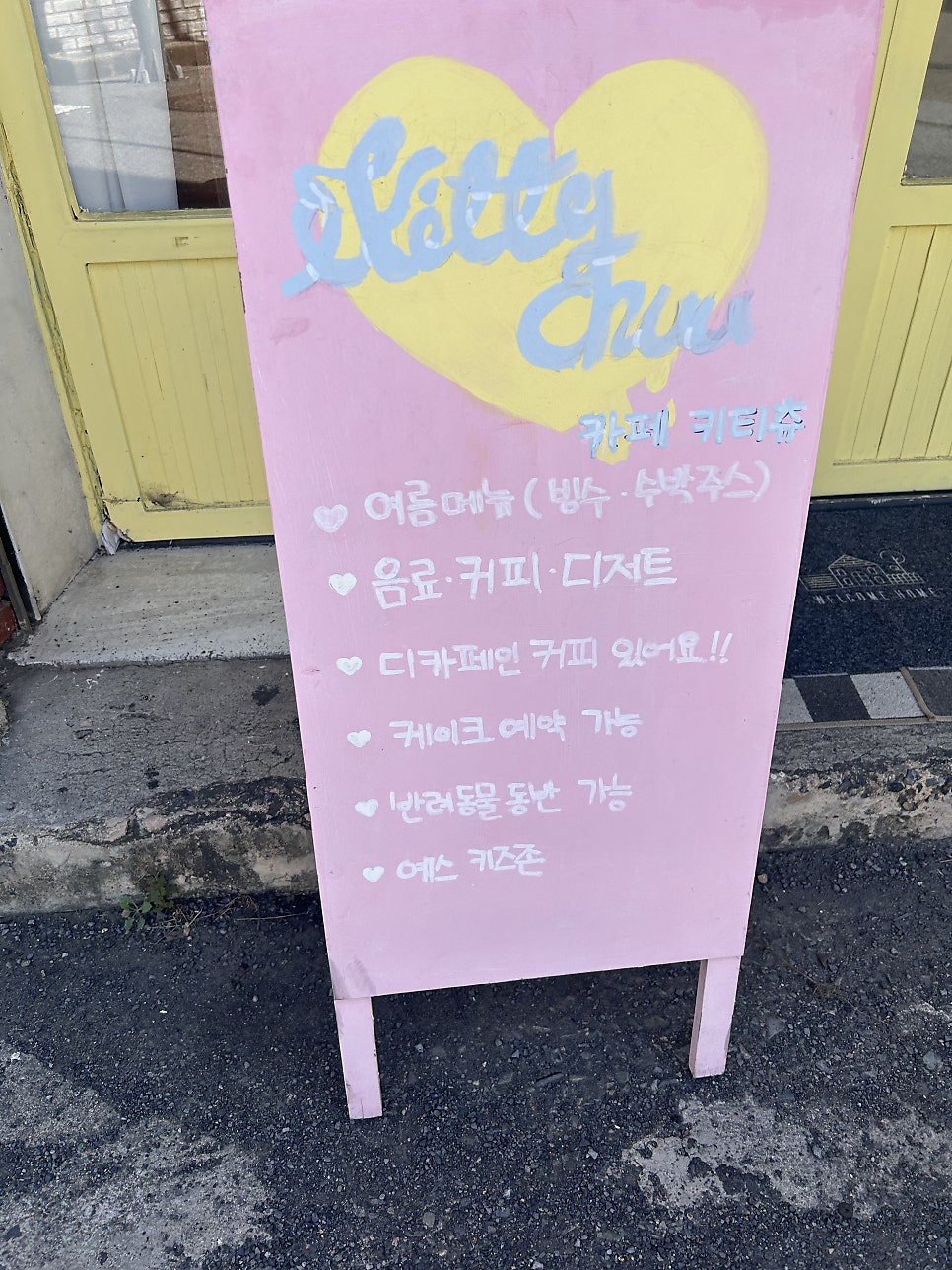 카페키티츄 사진 5