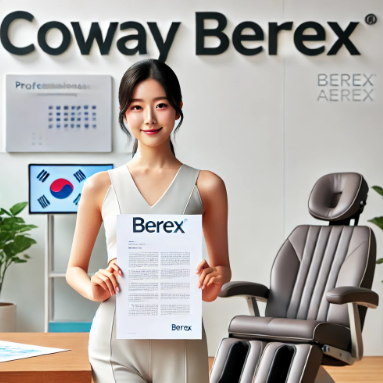  코웨이 비렉스 안마의자 렌탈 AS 고객센터 서비스 고장 출장 수리 예약 신청