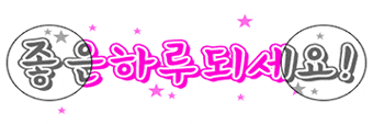  퀸알바 많이찾아본 정보글