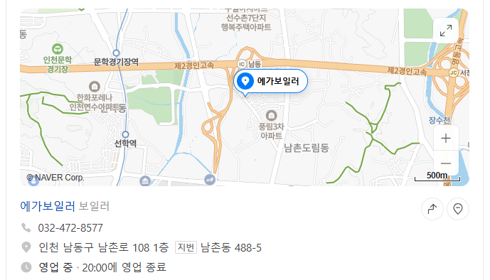  에가보일러 오시는 길_매장위치