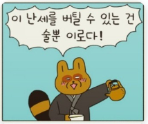  보건관리자 채용 면접 후기(대기업 산업안전 채용 부문)