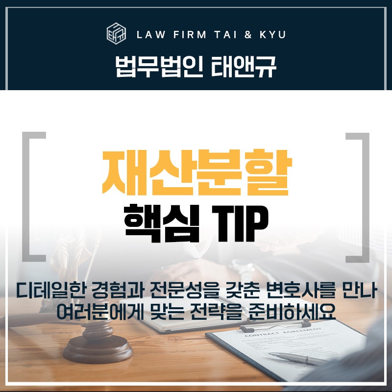 전주 재산분할 50% 이상을 위한  방법