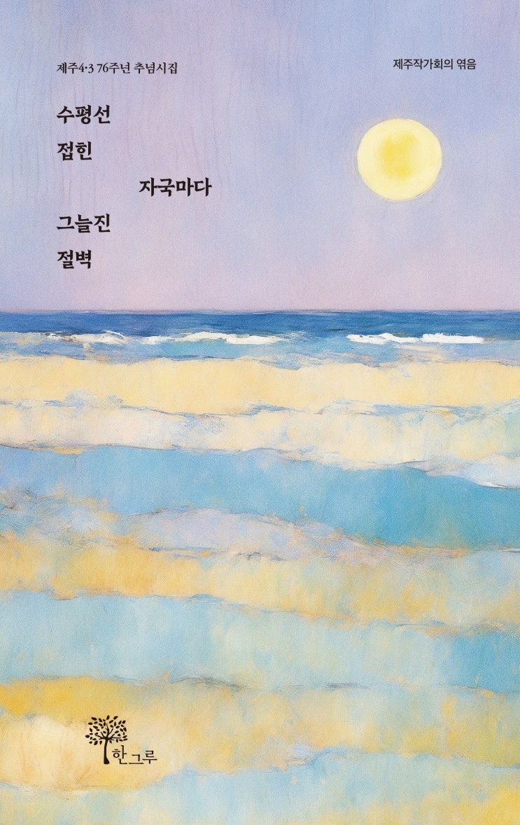  수평선 접힌 자국마다 그늘진 절벽