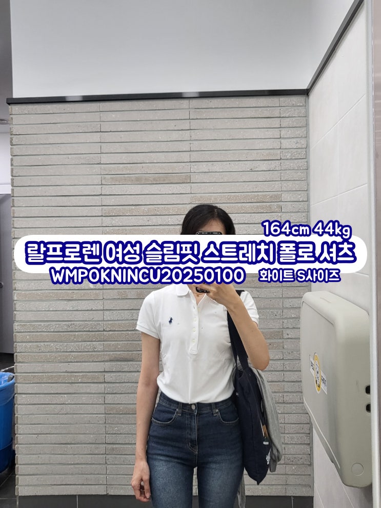 설은미 공구 폴로 랄프로렌 카라티 여성 슬림핏 스트레치 폴로 셔츠 S사이즈 화이트
