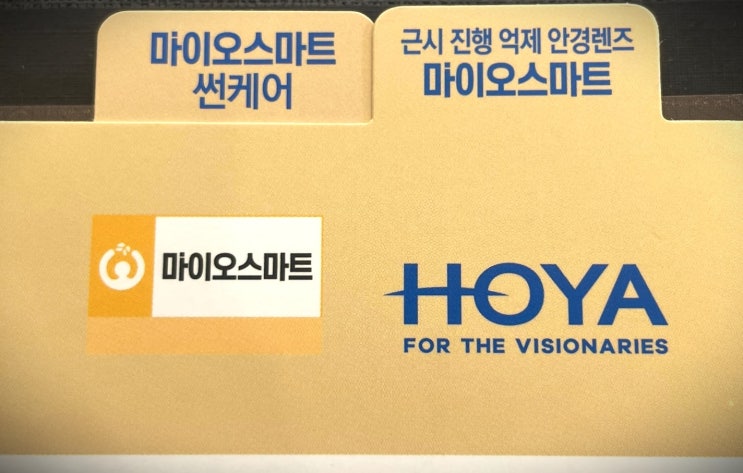  마이오스마트 식약청 유일 허가 근시억제 렌즈 대치 트리니티 안경 입점 안내