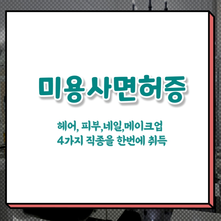 네일디자인모음 , 네일아트추천 창업 알아보는 중이라면? 차례대로 알려드릴께요