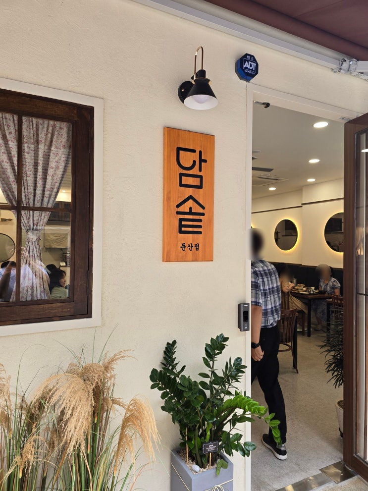  든든하게 솥밥먹기-둔산동 담솥