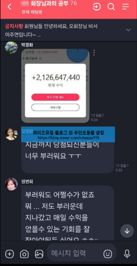  [2차소송] SC증권 사기 프로젝트 "상생프로젝트" 피해 접수 중