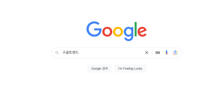  최신 트렌드/인기 검색어 및 키워드 순위 확인하는 방법/구글 트렌드. 네이버 데이터 랩