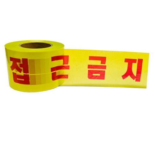 위험테이프(접근금지) KSM4451 – 안전을 위한 필수 아이템