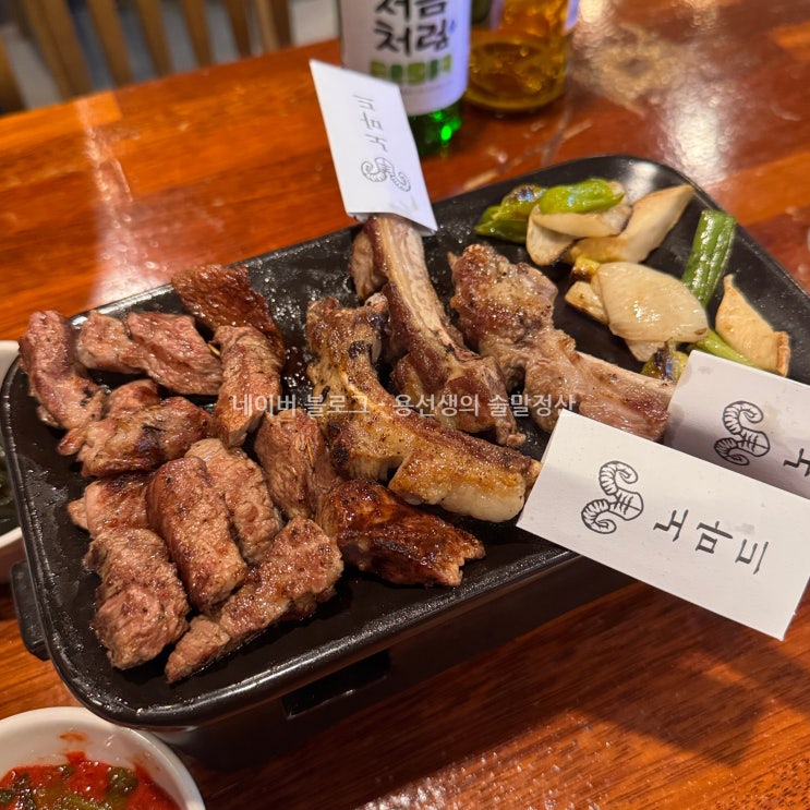  [대전 봉명동 술집]노마드 솔직 리뷰(양갈비 프렌치랙 콜키지 프리)