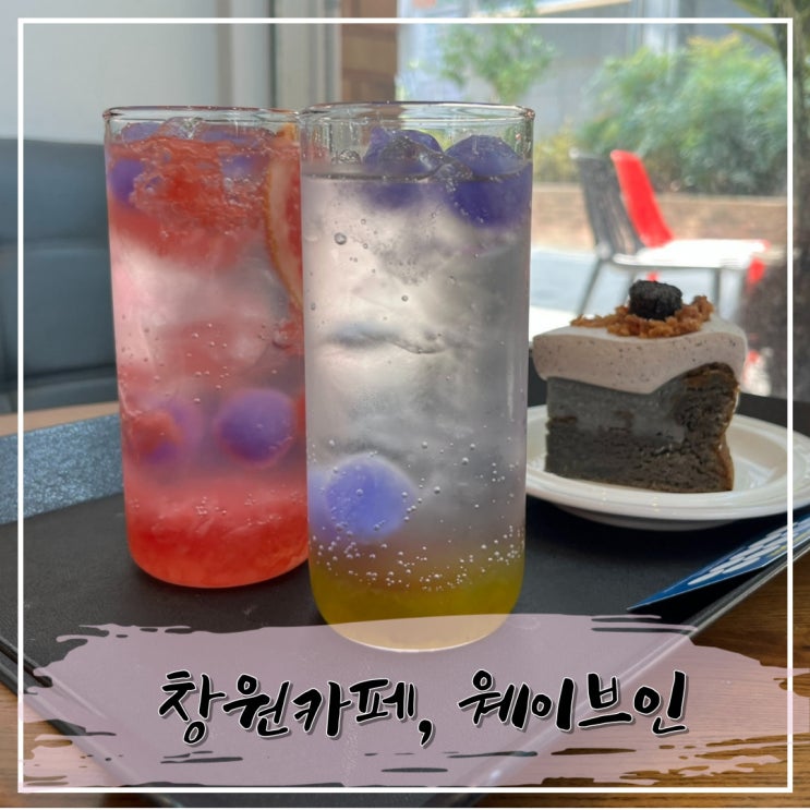  창원중앙역 휴양지 분위기의 이색 카페, 웨이브인