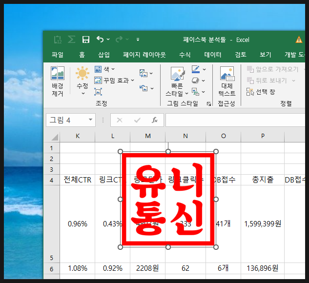 엑셀 도장 삽입 및 만들기 방법 엑셀 도장 삽입 및 만들기 방법
