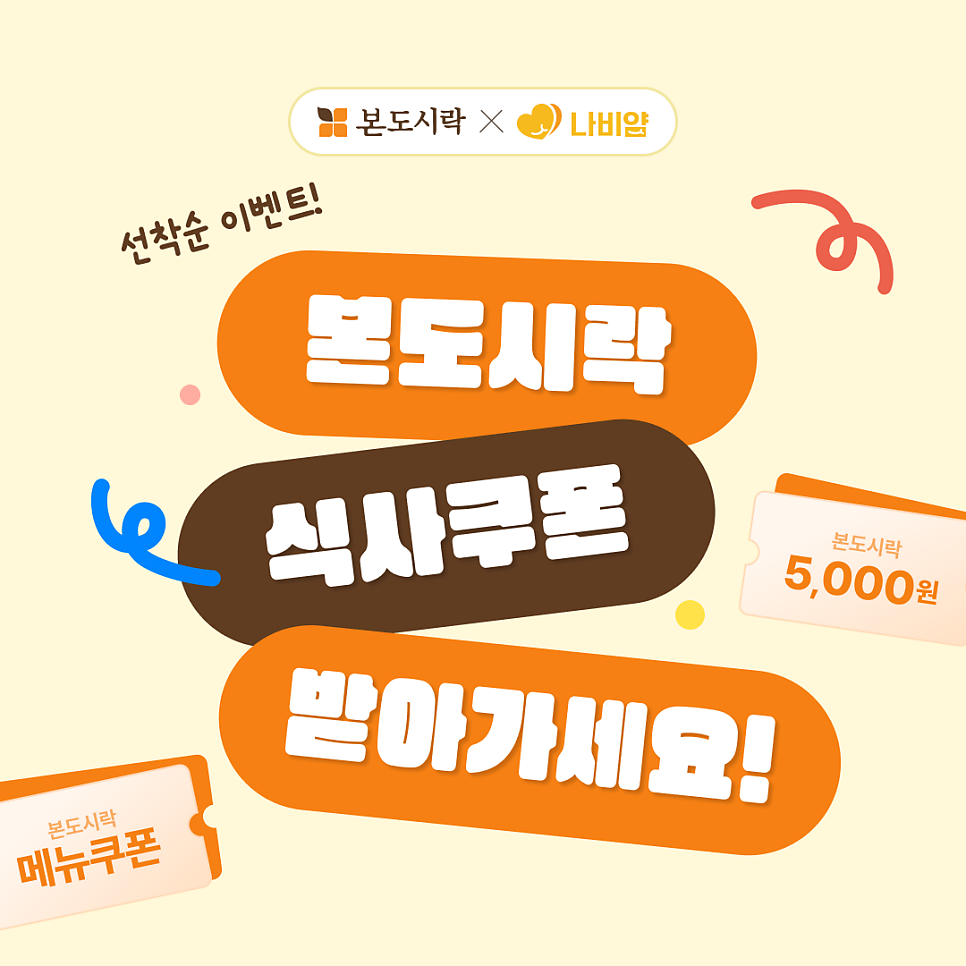 본도시락 마곡나루점 사진 2
