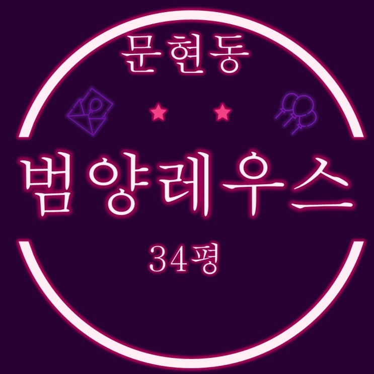  부산 남구 문현동아파트 문현범양레우스 34평 2차경매
