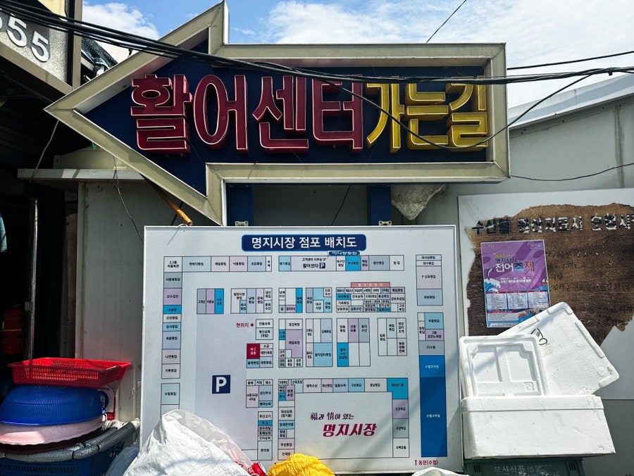 돌섬횟집 사진 2