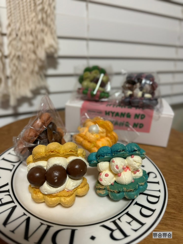  울산 동구 케이크 간식으로 좋은 향이난당 수제 조개 마카롱