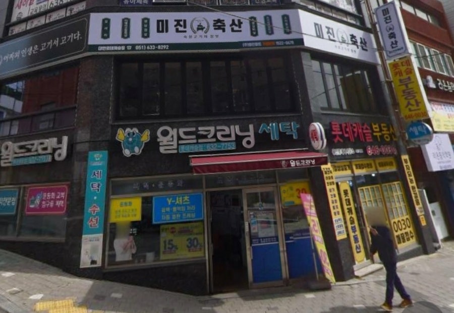 미진축산 우암점 사진 5