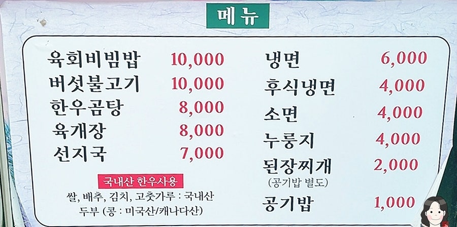 황산벌한우마을 사진 4