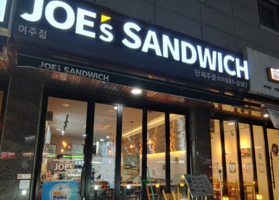 죠샌드위치 여주점 사진 1