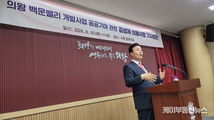 사업 지연될 이유 없다"... <b>이소영 국회의원</b> 향해 "발목 잡기 그만"