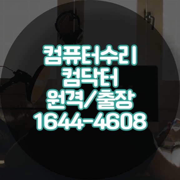  일체형 컴퓨터 성능 향상과 전문 수리 서비스의 모든 것