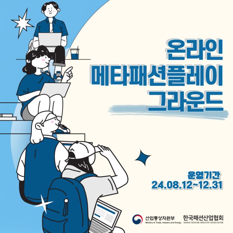  CLO 클로 3D패션캐드 무료로 사용하는 방법, 한국패션산업협회, CLO무료설치방법