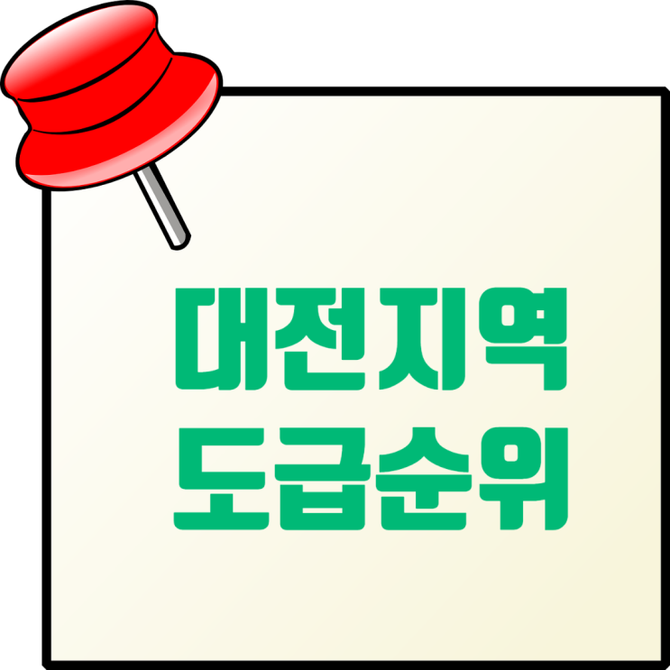  대전 종합건설사 3곳, 도급순위 Top 100 진입: 계룡건설·금성백조주택·파인건설