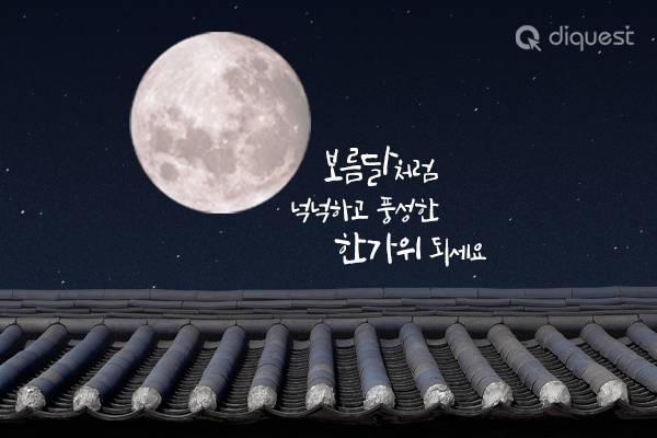  2024 추석 휴무 안내