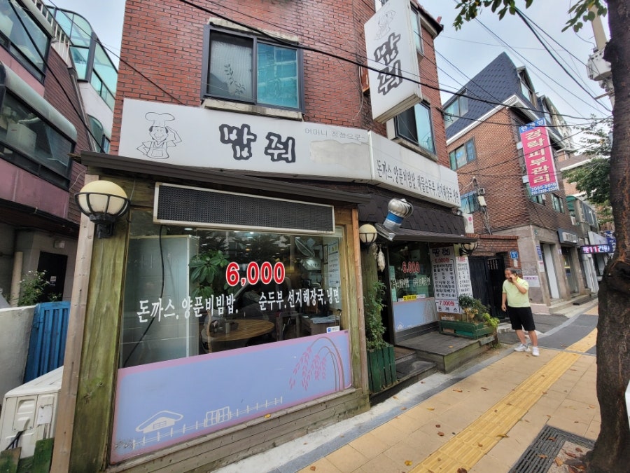 밥줘 사진 1