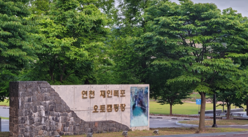 연천재인폭포오토캠핑장, 가족 캠핑의 천국